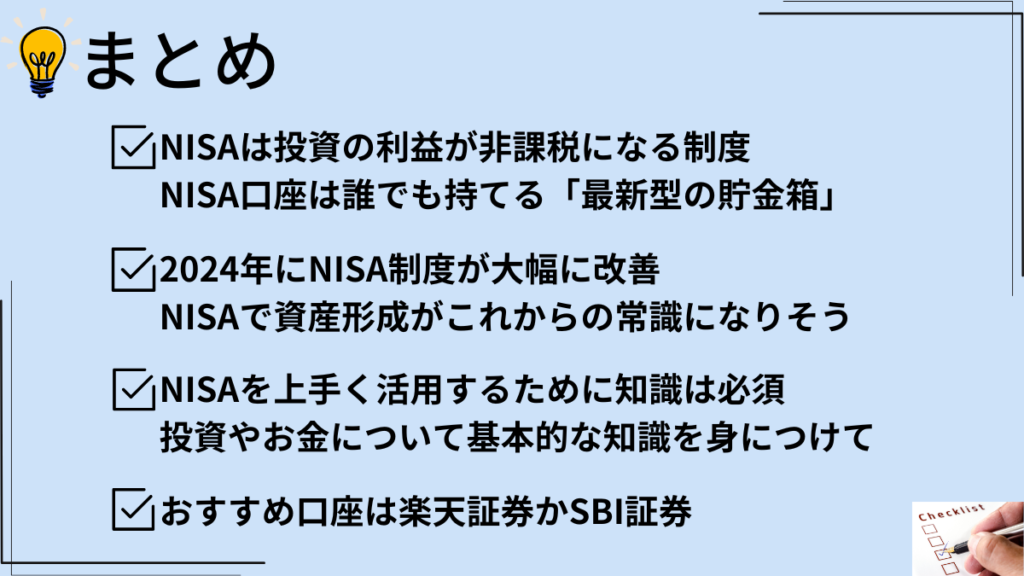 summary-nisa